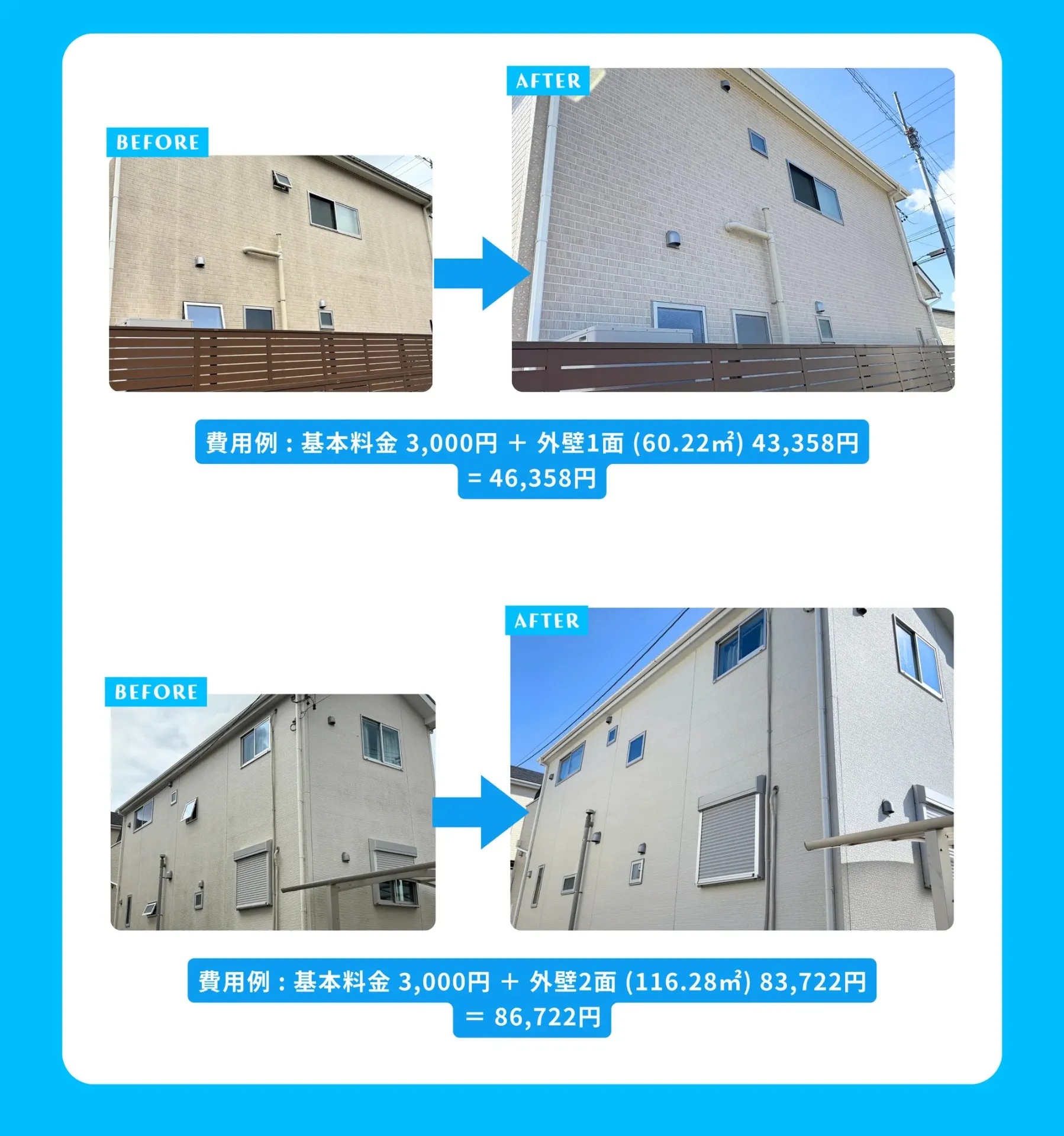 I様邸