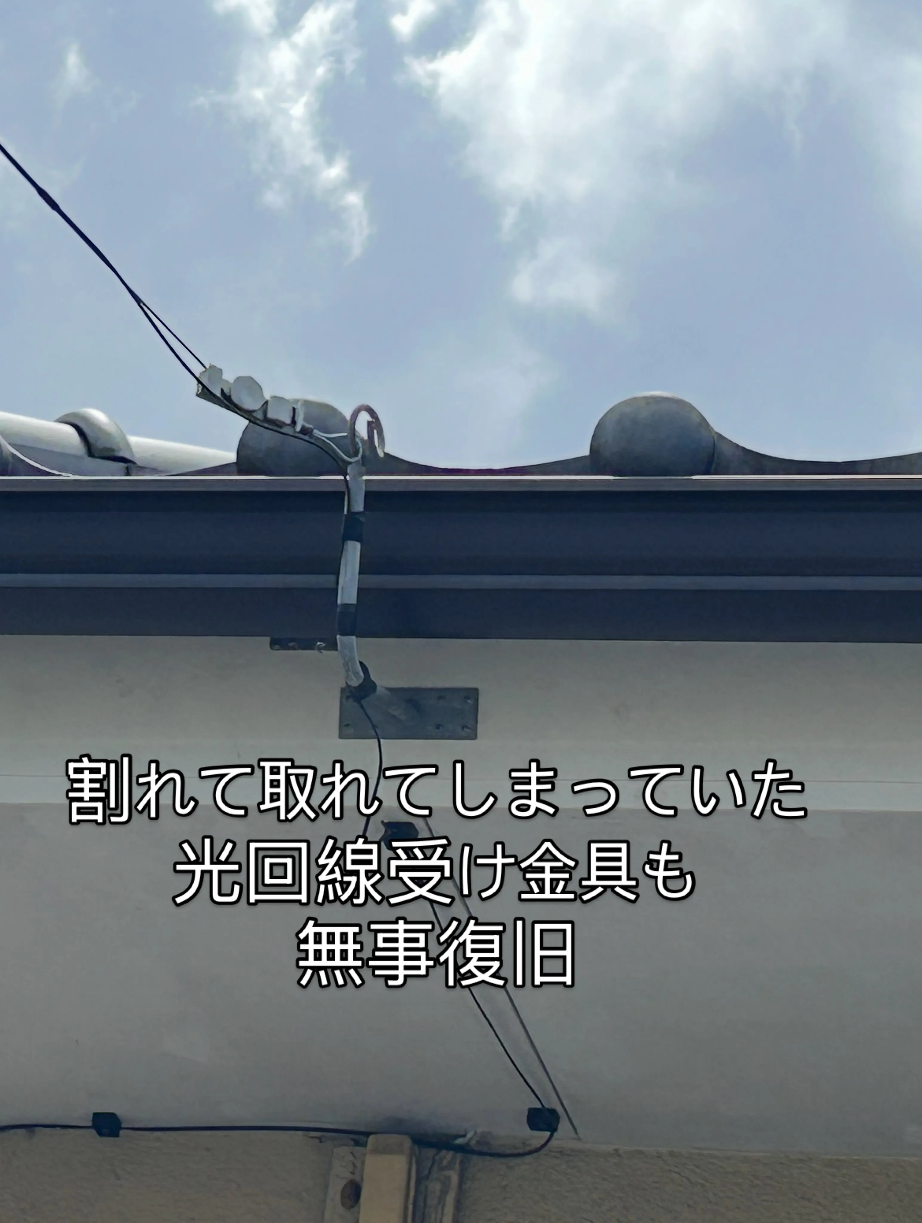 建設業を長年やっていたことで