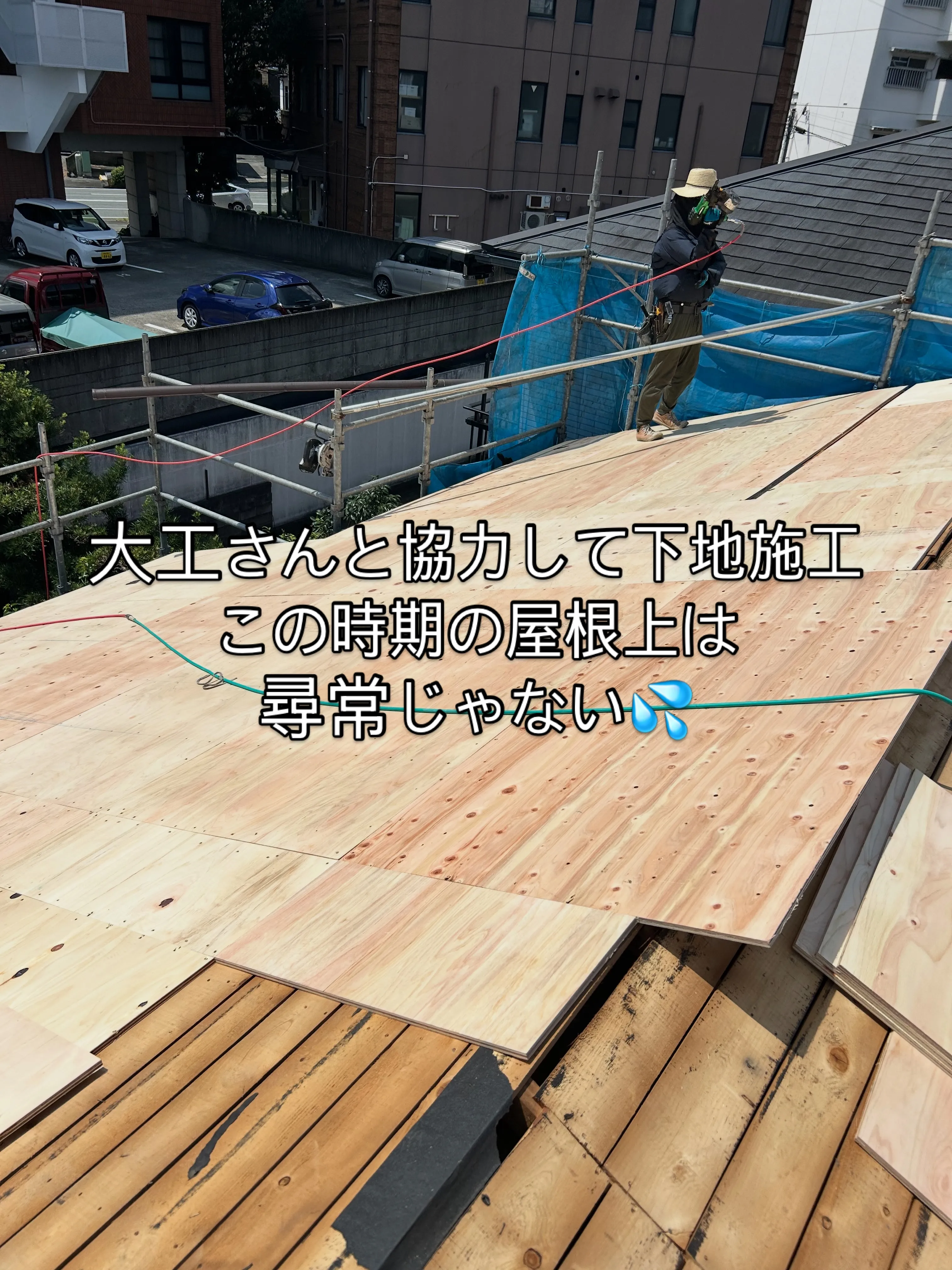 建設業の皆様、暑い日の仕事ご苦労様です✨